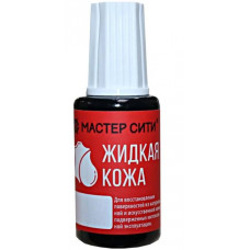 Жидкая кожа 20 мл тёмно-коричневая 404 1101404